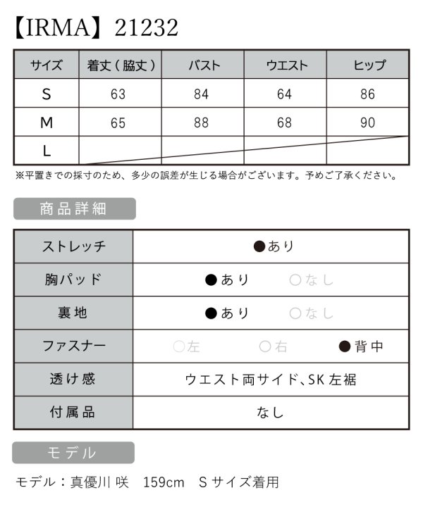 画像14: XSサイズあり【IRMA/イルマ】ワンカラー/ ビジュー/ バストカット/ サイドシアー/ ノースリーブ/ タイト/ ミニドレス/ キャバドレス【HC02】 (14)