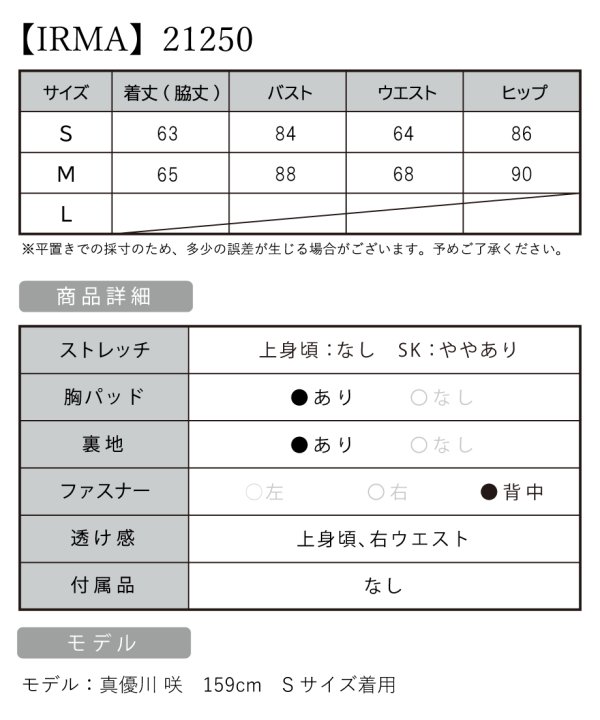 画像9: 【IRMA/イルマ】ラメニット/ ビジュー/ シアー/ ノースリーブ/ ストレッチ/ タイト/ ミニドレス/ キャバドレス[OF2A] (9)