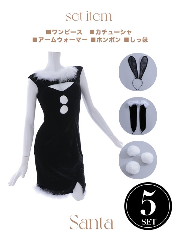 画像30: SALE!【サンタコス 5点セット】【S-Mサイズ/2カラー】セクシーバニーサンタコスプレ[YMT] (30)