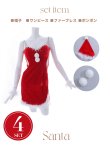 画像24: SALE!【サンタコス4点セット】【XS-Mサイズ/1カラー】サイドシアービジューサンタ[YMT] (24)