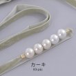 画像11: 【浴衣小物】ベロアパールモチーフ飾り紐 / 帯飾り / 飾り帯 [YMT] (11)
