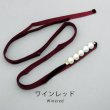 画像13: 【浴衣小物】ベロアパールモチーフ飾り紐 / 帯飾り / 飾り帯 [YMT] (13)