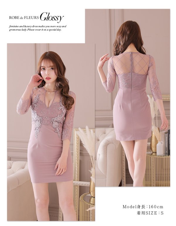 画像7: XSサイズあり【Glossy/グロッシー】長袖/ フラワーレース/ ブロックチュール/ バストカット/ タイト/ ミニドレス/ キャバドレス【OF08】 (7)