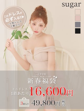 sugarキャバドレス セットアップ セットアップドレス｜セットアップキャバドレスはsugar（シュガー）