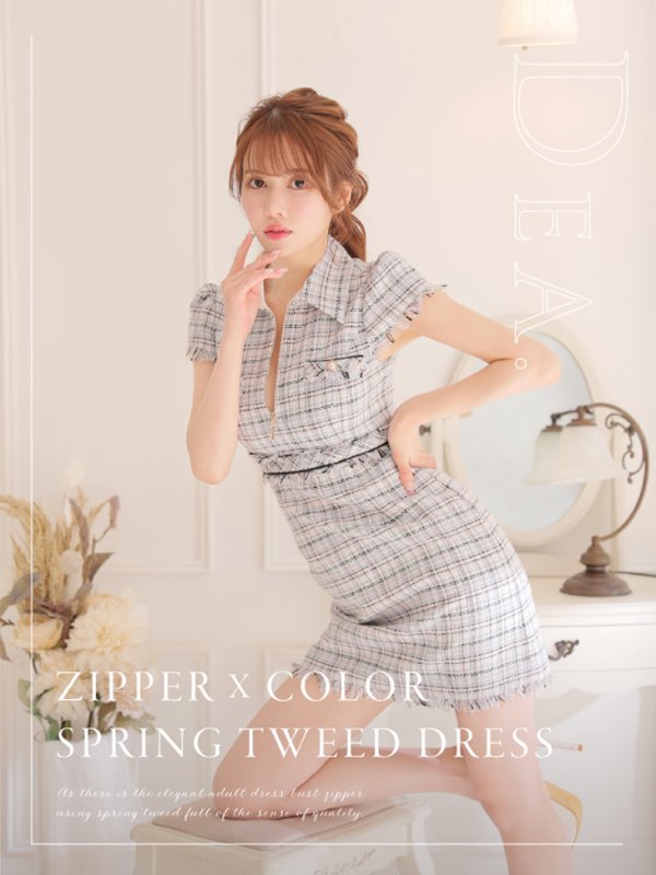 画像1: XS-Lサイズあり【DEA. by ROBE de FLEURS/ディアバイローブドフルール】ジッパー/ 襟付き/ 半袖/ 袖あり/ スプリングツイード/ タイト/ ミニドレス/ キャバドレス[OF2] (1)