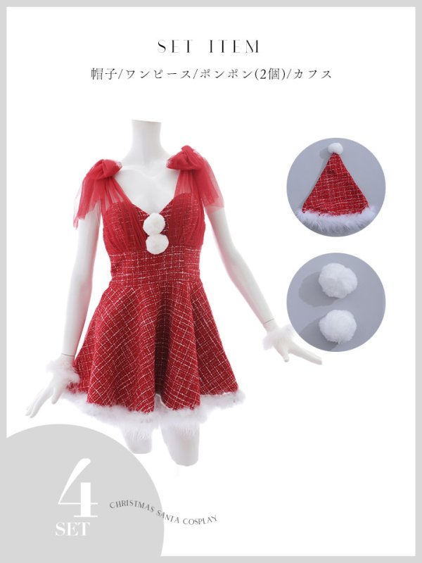 画像24: 【ノベルティ対象】【即日発送】【サンタコス 4点セット】【XS-XLサイズ/1カラー】チュールリボンツイードフレアサンタ[YMT] (24)