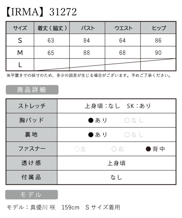 画像6: 【IRMA/イルマ】フラワー刺繍/ ワンカラー/ キャミソール/ タイト/ ミニドレス【HC02】 (6)