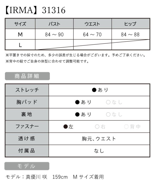 画像6: sugarオリジナルカラーあり【IRMA/イルマ】 ワンカラー/ ビジュー/ スパンコール/ キャミソール/ カットアウト/ シアー/ スリット/ タイト/ ロングドレス/ キャバドレス long[OF2A] (6)