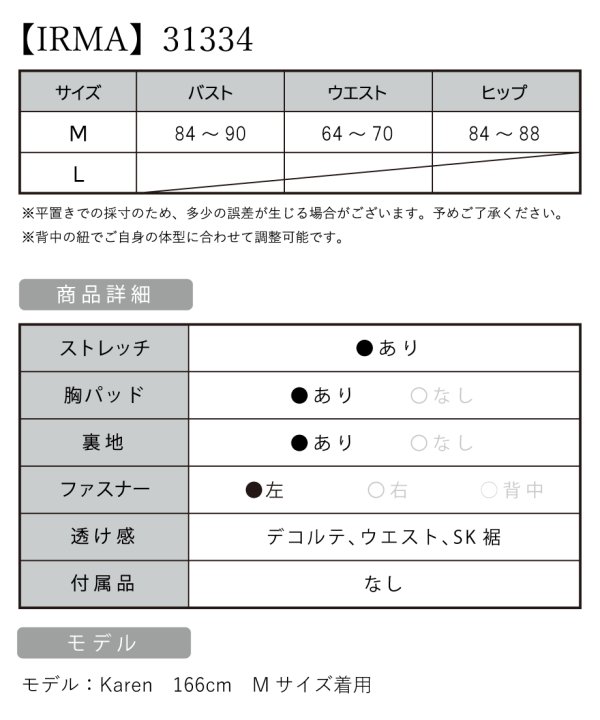 画像16: sugarオリジナルカラーあり【IRMA/イルマ】 アメスリ/ フラワー刺繍/ カットアウト/ シアーレース/ タイト/ ワンカラー/ ロングドレス/ キャバドレス long[OF2A] (16)