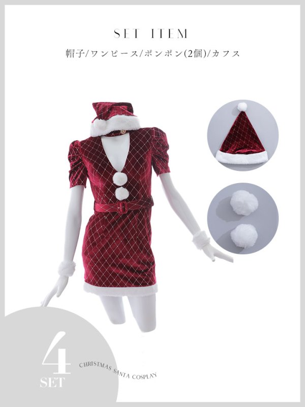 画像28: 【即日発送！】【サンタコス 4点セット】【XS-XLサイズ/2カラー】袖付きビジューベロアタイトサンタコスプレ[YMT] (28)