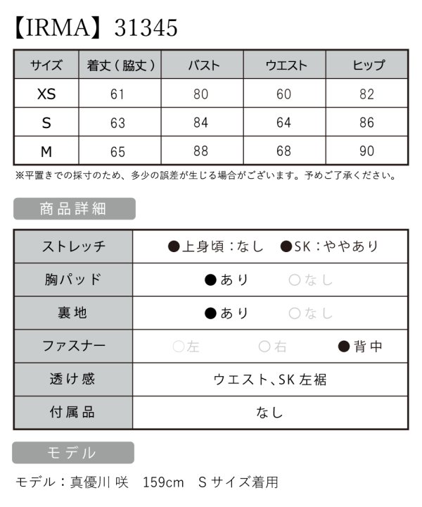 画像5: 【IRMA/イルマ】 シンプル/ ワンカラー/ ノースリーブ/ ビジュー/ 刺繍レース/ カットアウト/ シアー/ タイト/ ミニドレス/ キャバドレス【HC02】 (5)