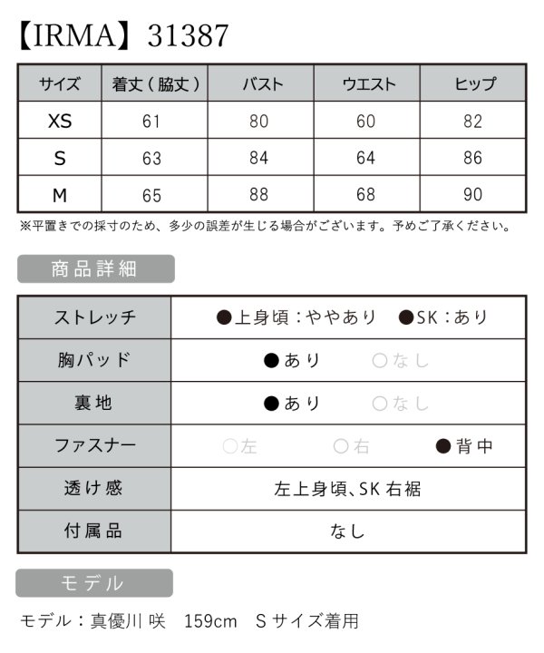 画像6: XSサイズあり【IRMA/イルマ】ビジュー/ ギャザー/ ウエストマーク/ シアー/ ノースリーブ/ ストレッチ/ スリット/ タイト/ ミニドレス/ キャバドレス【HC02】 (6)