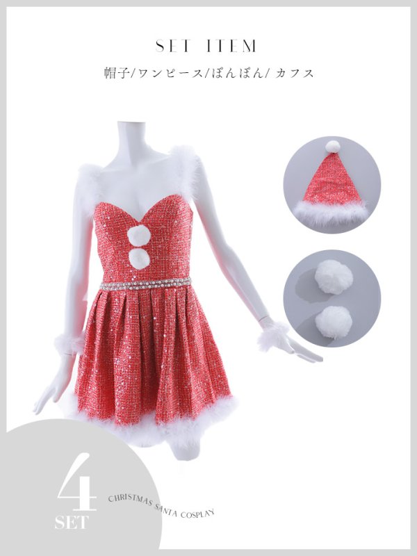 画像43: 【一部予約商品/11月中旬発送予定】【サンタコス 4点セット】【XS-XLサイズ/3カラー】ラメツイードミニワンピースサンタ[YMT] (43)