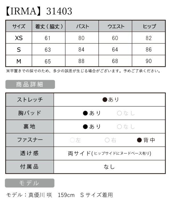 画像18: XSサイズあり【IRMA/イルマ】シンプル/ ワンカラー/ キャミ/ サイドシアー/ ビジュー/ ストレッチ/ タイト/ ミニドレス/ キャバドレス【HC02】 (18)