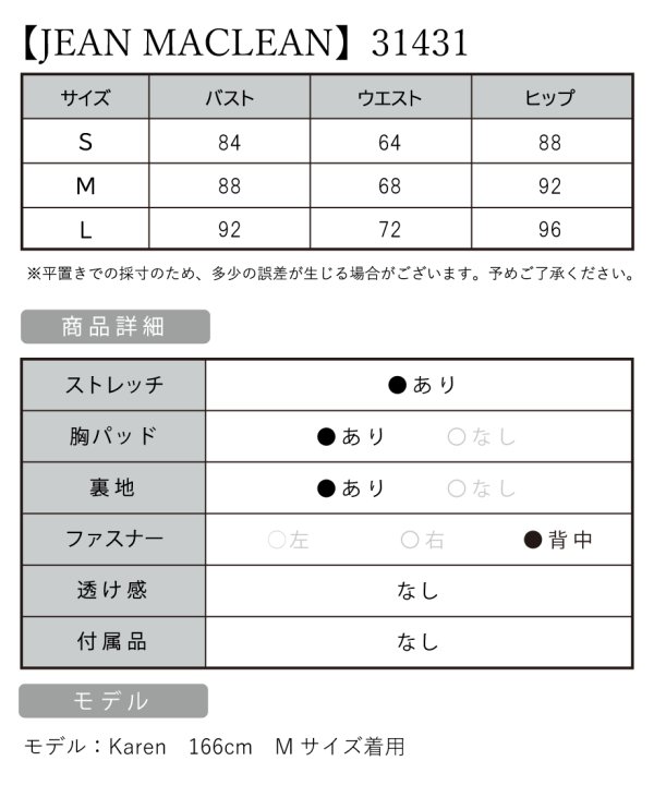 画像29: S-Lサイズあり【JEAN MACLEAN/ジャンマクレーン】シンプル/ ワンカラー/ スリット/ タック/ ノースリーブ/ タイト/ ロングドレス/ キャバドレスlong[OF2A] (29)
