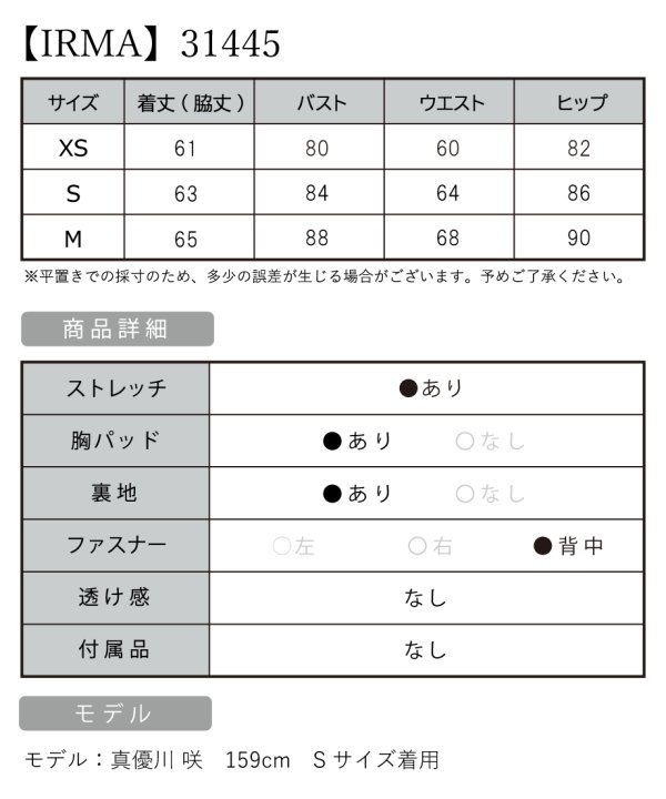 画像19: XSサイズあり【IRMA/イルマ】ウエストカット/ フロントジップ/ ノースリーブ/ ワンカラー/ タイト/ ミニドレス/ キャバドレス[OF2A] (19)