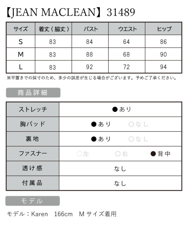 画像6: Lサイズあり【JEAN MACLEAN/ジャンマクレーン】シンプル/ ラメ/ ワンカラー/ パールボタン/ 五分袖/ 袖あり/ ベルトデザイン/ タイト/ ひざ丈/ ミディアムドレス/キャバドレス【HC02】 (6)