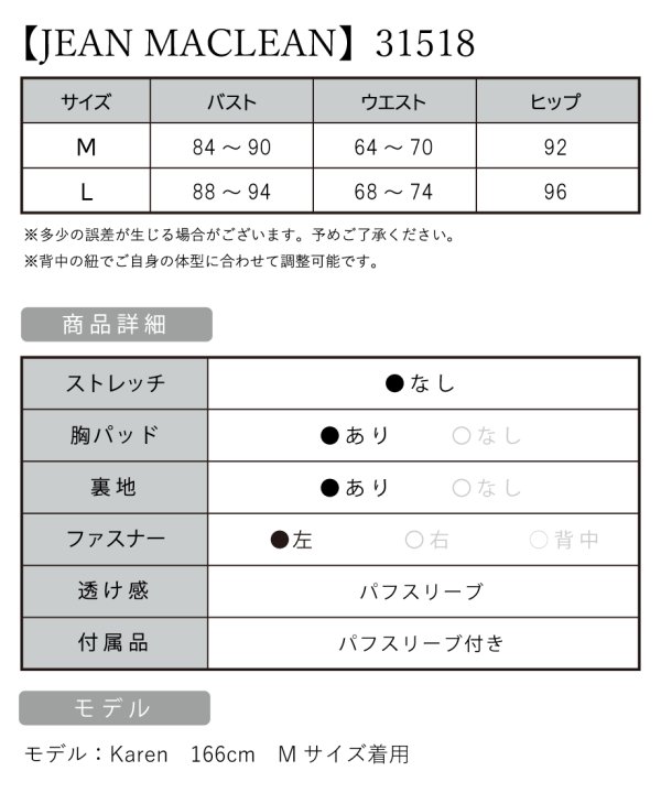 画像8: Lサイズあり【JEAN MACLEAN/ジャンマクレーン】2way/ ベア/ オフショル/ パフスリーブ/ 袖あり/ 長袖/ ビーズ刺繍/ ネット/ レース/ プリンセス/ ロングドレス/ キャバドレス long[OF2A] (8)