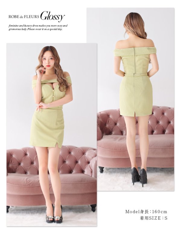 画像14: XSサイズあり【Glossy/グロッシー】オフショル/ バストカット/ タイト/ セットアップ/ ミニドレス/ キャバドレス[OF08] (14)