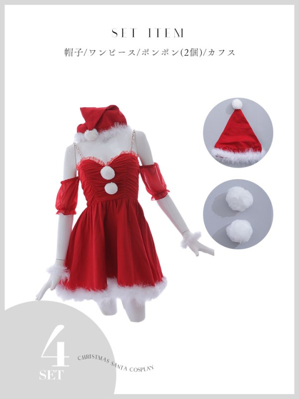 画像19: 【即日発送】【サンタコス 4点セット】【S-Lサイズ/1カラー】パフスリーブオフショルフレアサンタコスプレ[YMT] (19)
