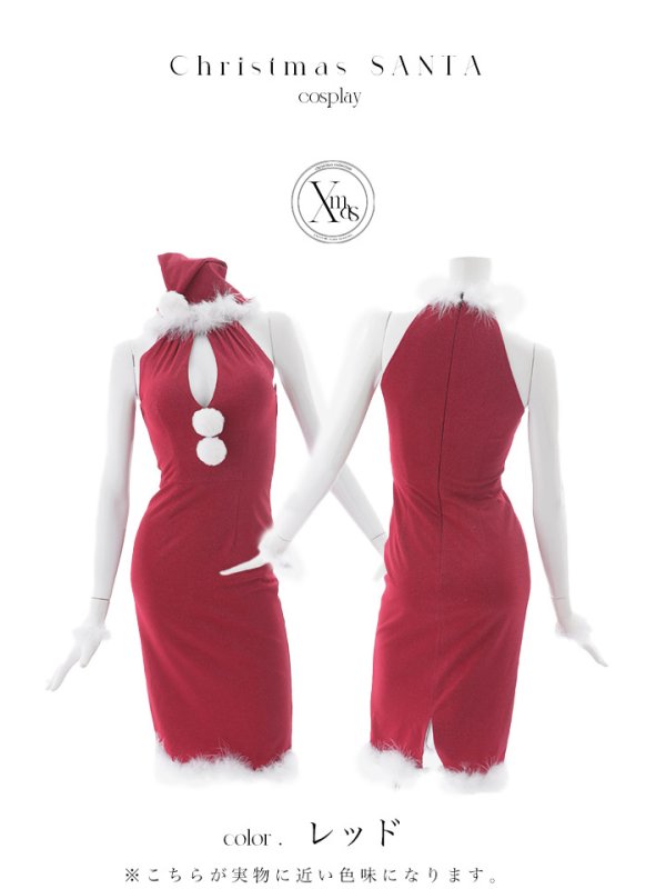 画像9: 【サンタSALE!!】【即日発送！】【サンタコス 4点セット】【XS-Lサイズ/1カラー】ホルターネックロングサンタコスプレ[HC02] (9)