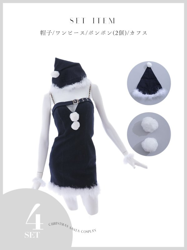 画像23: 【即日発送！】【サンタコス 4点セット】【XS-Mサイズ/1カラー】デニムキャミソールサンタコスプレ[YMT] (23)