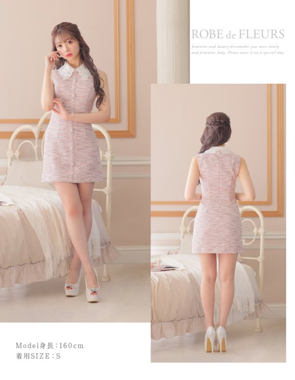 画像11: XSサイズあり【ROBE de FLEURS/ローブドフルール】ニットツイード/ フラワーカラー/ 襟つき/ 台形スカート/ Aライン/ ワンピース/ ミニドレス/ キャバドレス[OF08] (11)