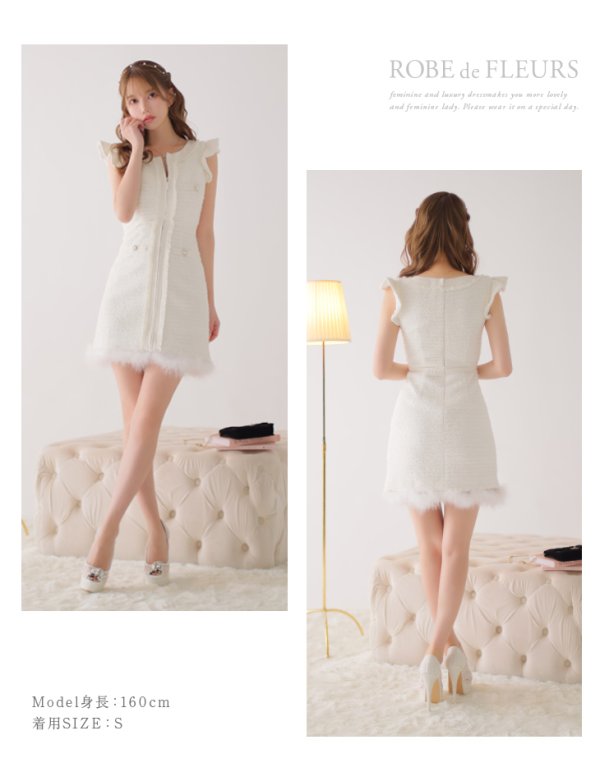 画像12: XSサイズあり【ROBE de FLEURS/ローブドフルール】ラメツイード/ クラシカル/ フリルショルダー/ ノースリーブ/ Aライン/ ミニドレス/ キャバドレス[裾のファー取り外し可能］[OF08] (12)