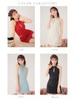 画像26: XSサイズあり【ROBE de FLEURS/ローブドフルール】セットアップ/ ホルターネック/ ビジュー/ バストカット/ リボン/ タイト/ ミニドレス/ キャバドレス[OF08] (26)