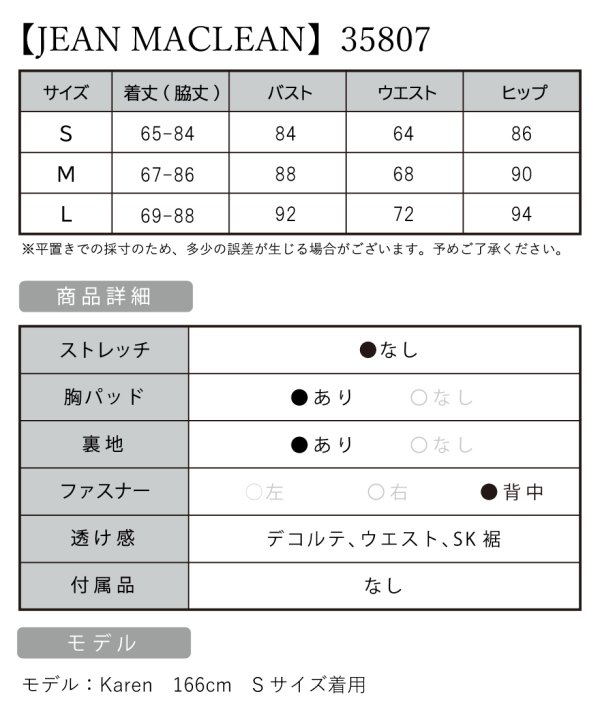 画像7: Lサイズあり【JEAN MACLEAN/ジャンマクレーン】 ワンピース/ 総レース/ ワンカラー/ スリット/ タイト/ ひざ丈/ ミディアムドレス/キャバドレス【HC02】 (7)