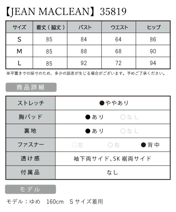 画像8: Lサイズあり【JEAN MACLEAN/ジャンマクレーン】 ワンピース/ フラワーレース/ ノースリーブ/ ワンカラー/ タイト/ ひざ丈/ ミディアムドレス/キャバドレス【HC02】 (8)