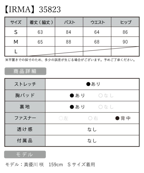 画像22: 【IRMA/イルマ】ワンカラー/ ペプラム/ ジップ/ ノースリーブ/ タイト/ ミニドレス/ キャバドレス【HC02】 (22)