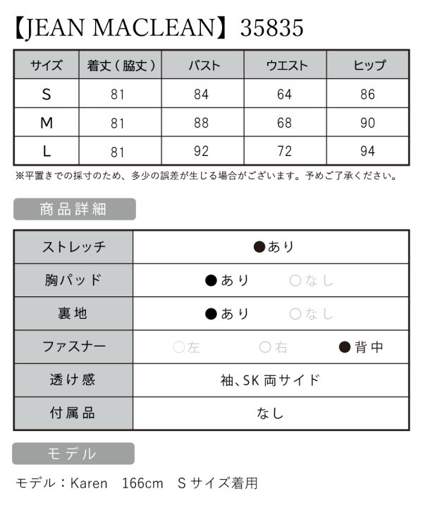 画像18: Lサイズあり【JEAN MACLEAN/ジャンマクレーン】レース/ 半袖/ 袖あり/ パフスリーブ/ ウエストビジュー/ 切り替え/ タイト/ 膝丈/ ミディアムドレス/ キャバドレス[OF2A] (18)