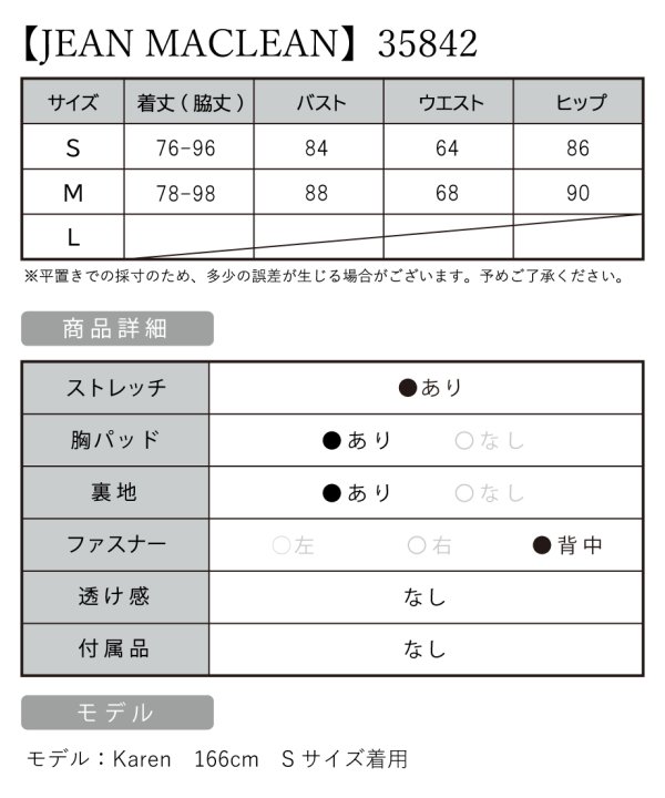 画像18: 【JEAN MACLEAN/ジャンマクレーン】バイカラー/ パイピング/ ストレッチ/ ノースリーブ/マーメイド/ シンプル/ 膝丈/ ミディアムドレス/ キャバドレス[OF2A] (18)