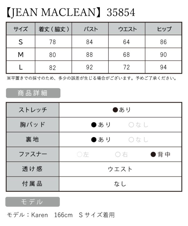 画像6: Lサイズあり【JEAN MACLEAN/ジャンマクレーン】チェック柄ニット/ ストレッチ/ ボタン/ カットアウト/ 半袖/ 袖あり/ パフスリーブ/ タイト/ ひざ丈/ ミディアムドレス/キャバドレス[OF2A] (6)