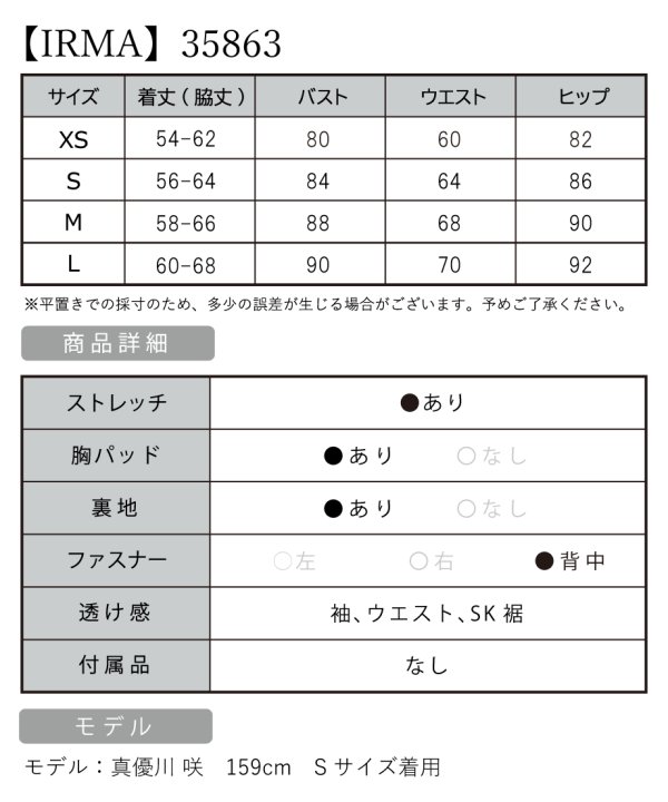 画像20: XS-Lサイズあり【IRMA/イルマ】シンプル/ ワンカラー/ 半袖/ 袖あり/ ビジュー/ タイト/ ミニドレス/ キャバドレス【HC02】 (20)