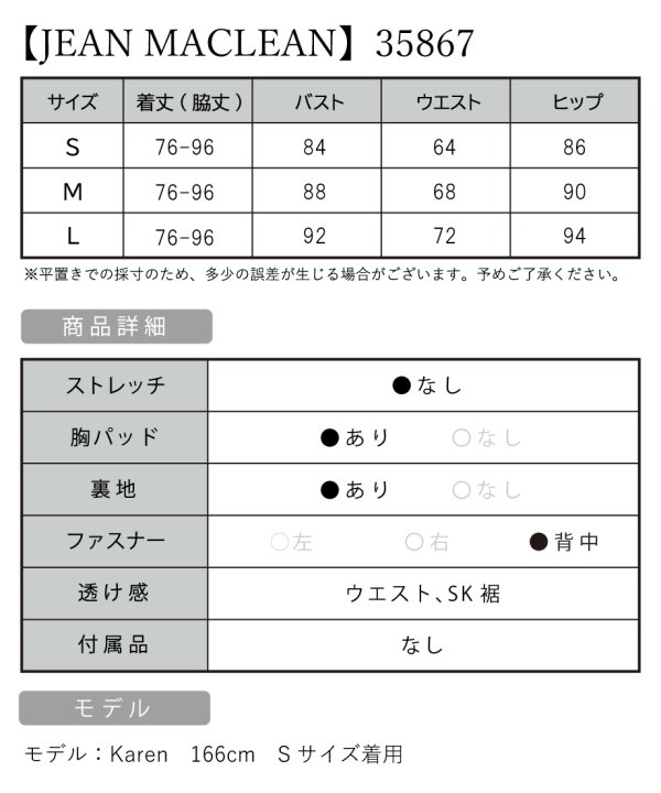 画像20: Lサイズあり【JEAN MACLEAN/ジャンマクレーン】シンプル/ ワンカラー/ ツイード/ ノースリーブ/ マーメイド/ 膝丈/ ミディアムドレス/ キャバドレス【HC02】 (20)