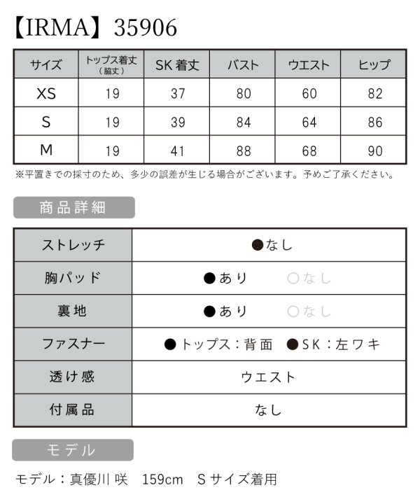 画像7: XSサイズあり【IRMA/イルマ】 ギンガムチェック/ ツイード/ パールボタン/ 半袖/ 袖あり/ パフスリーブ/ 台形スカート/ セットアップ/ミニドレス/ キャバドレス【HC02】 (7)