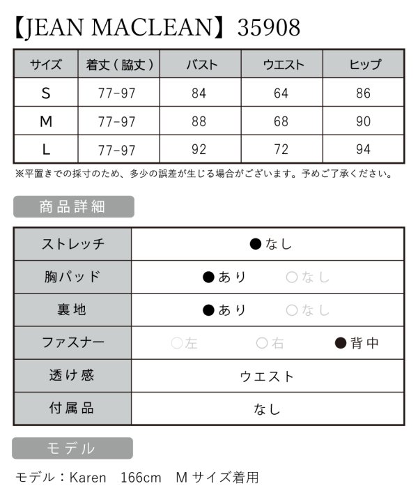 画像17: Lサイズあり【JEAN MACLEAN/ジャンマクレーン】マーメイド/ ツイードチェック/ ウエストカット/ ノースリーブ/ タイト/ ミディアムドレス/ キャバドレス[OF2A] (17)