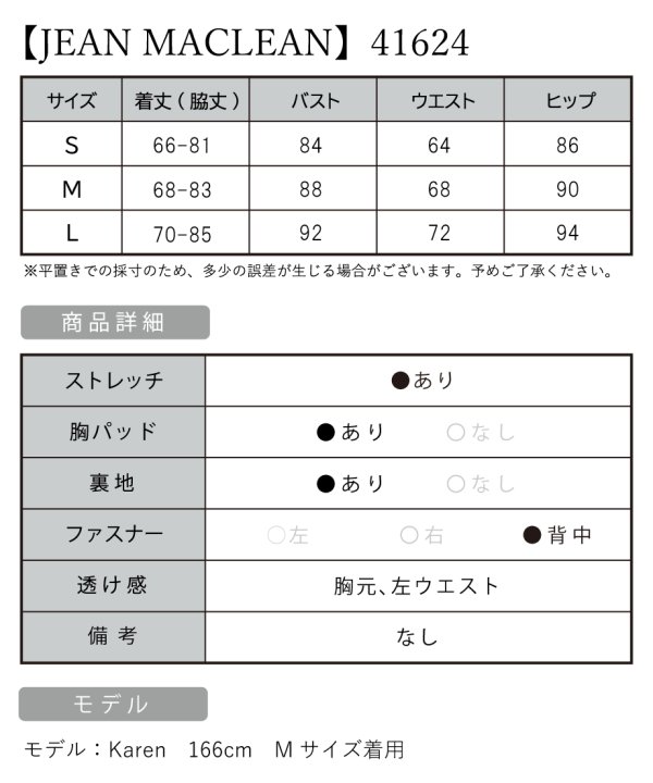 画像32: Lサイズあり【JEAN MACLEAN/ジャンマクレーン】ノースリーブ/ ワンカラー/ カットアウト/ バックル/ アシンメトリー/ タック/ ひざ丈/ タイト/ ミディアムドレス/ キャバドレス[OF2A] (32)