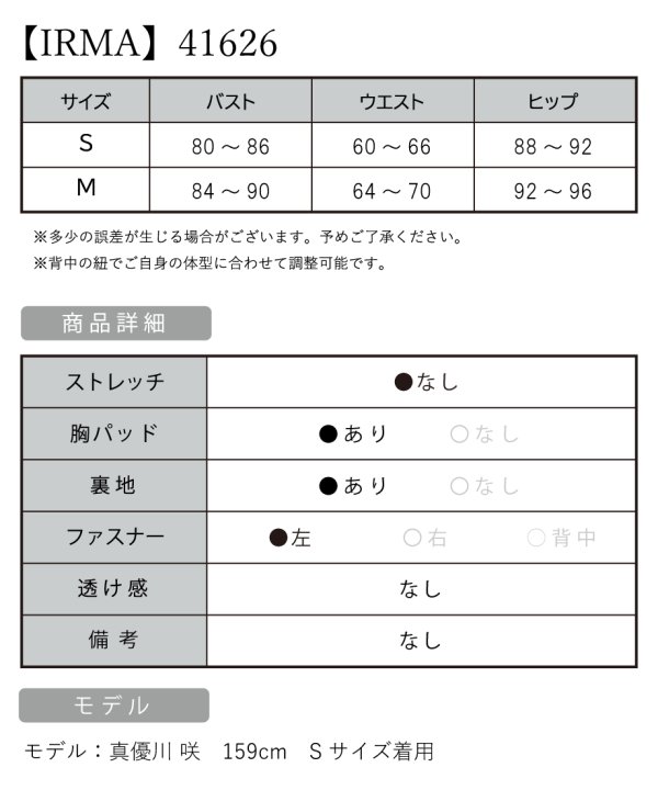 画像22: 【IRMA/イルマ】ベア/ スパンコール/ 立体フラワー/ ワンカラー/ テールカット/ シフォン/ フレア/  ショートインロングドレス/ キャバドレス long【HC02】 (22)
