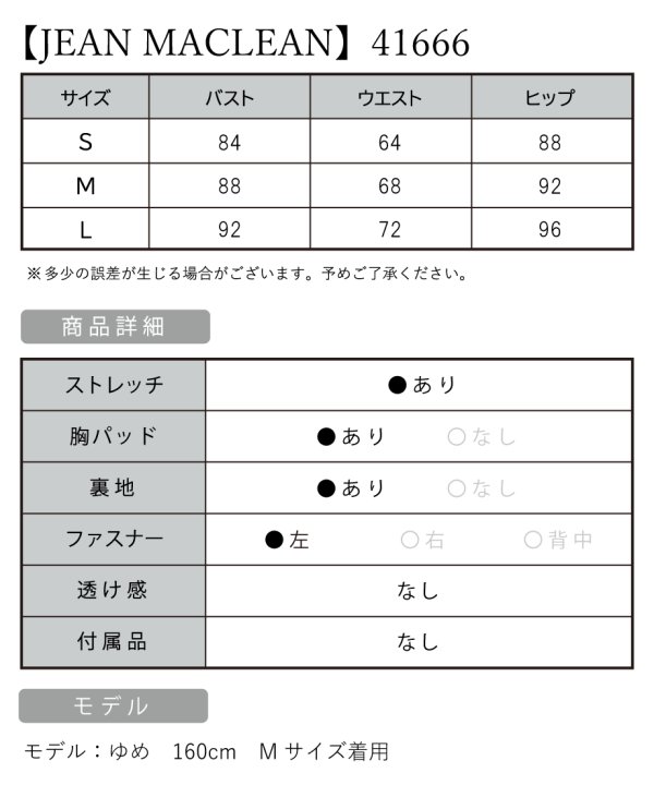 画像19: 【JEAN MACLEAN/ジャンマクレーン】ワンカラー/ ノースリーブ/ Vネック/ スリット/ ストレッチ/ タイト/ ロングドレス/ キャバドレスlong【HC02】 (19)
