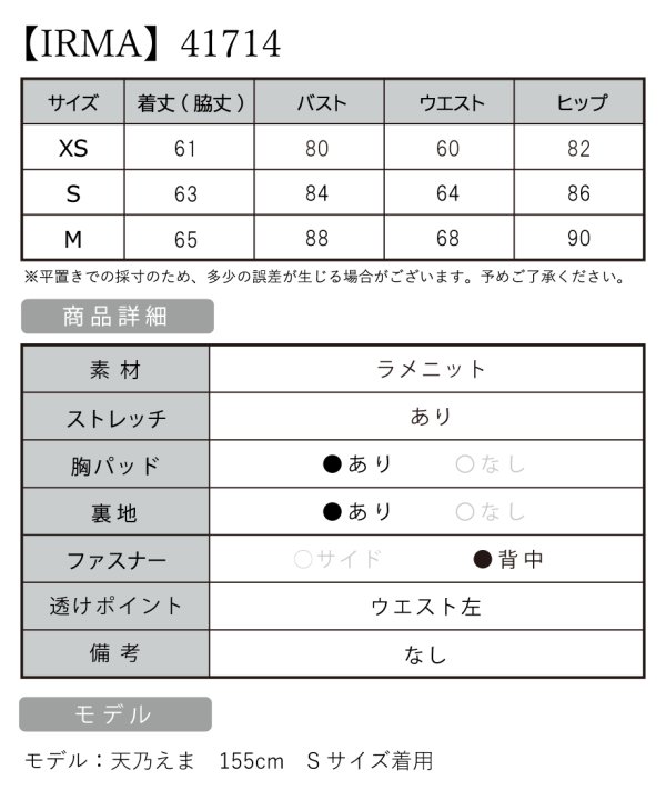 画像23: XSサイズあり【IRMA/イルマ】ビジューショルダー/ ノースリーブ/ ウエストタック/ ラメニット/ タイト/ ミニドレス/ キャバドレス【HC02】 (23)