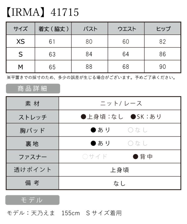 画像18: XSサイズあり【IRMA/イルマ】チュール/ ワンショルダー/ フラワー刺繍/ シアー/ タイト/ ミニドレス/ キャバドレス【HC02】 (18)