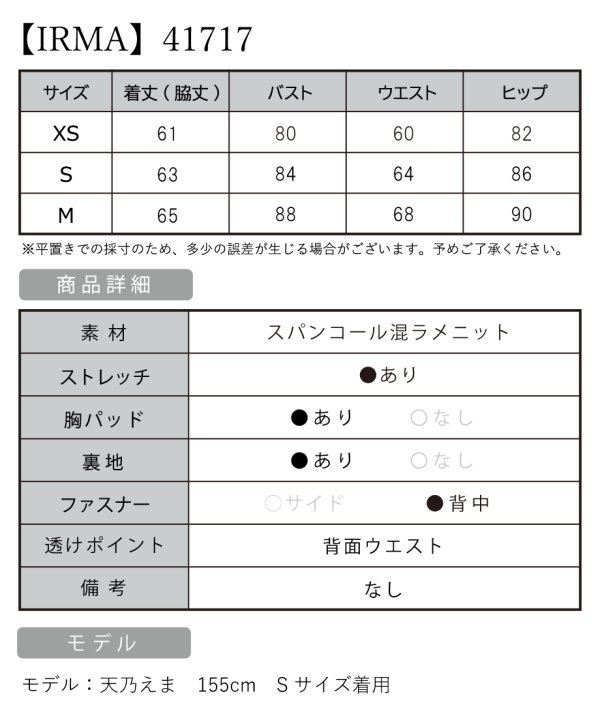 画像20: XSサイズあり【IRMA/イルマ】スパンコール/ ラメニット/ キャミソール/ フロントジップ/ タイト/ ミニドレス/ キャバドレス【HC02】 (20)