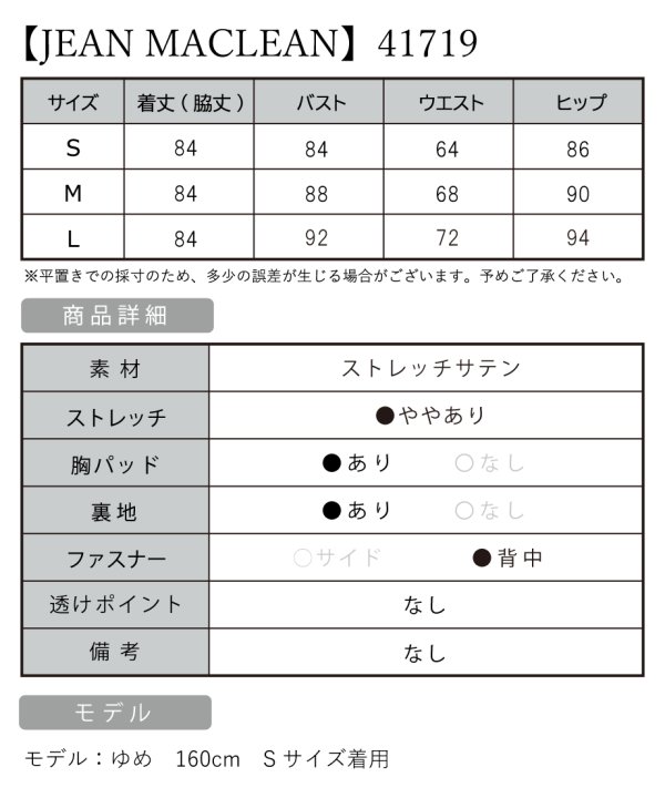 画像19: Lサイズあり【JEAN MACLEAN/ジャンマクレーン】シンプル/ ワンカラー/ カシュクール/ ノースリーブ/ タイト/ 膝丈/ ミディアムドレス/ キャバドレス【HC02】 (19)