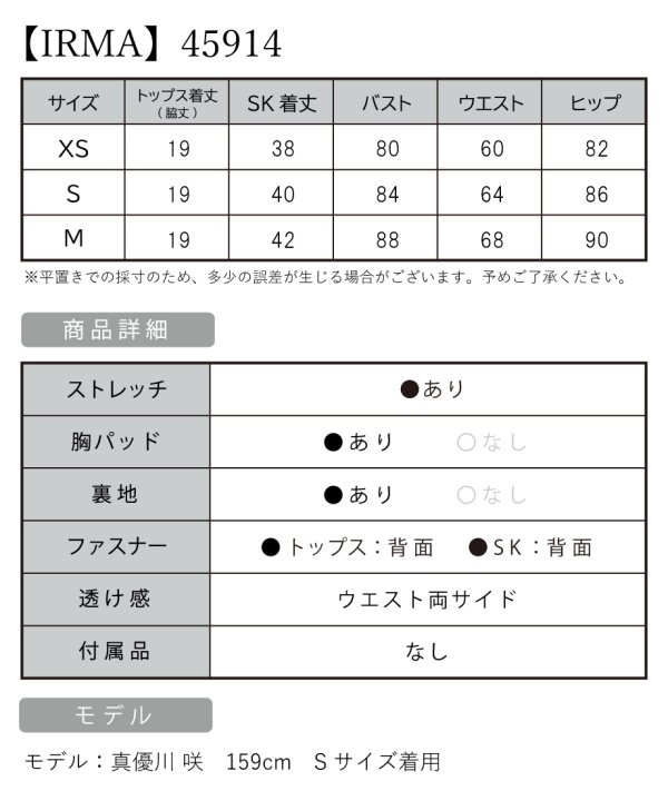 画像27: 再入荷!【IRMA/イルマ】フロントジップ/ バックル/ カットアウト/ ワンカラー/ キャミソール/ タイト/ セットアップ/ ミニドレス/ キャバドレス【HC02】 (27)