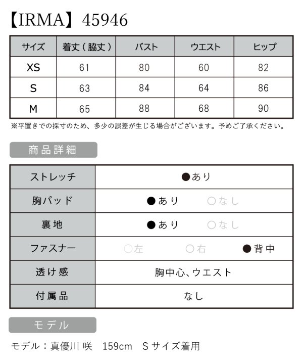 画像18: 【IRMA/イルマ】ワンカラー/ フリル/ オフショル/ キャミソール/ カットアウト/ タイト/ ミニドレス/ キャバドレス[OF2A] (18)