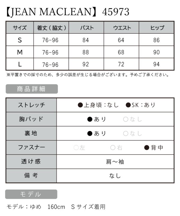 画像7: Lサイズあり【JEAN MACLEAN/ジャンマクレーン】レース/ パールボタン/ ロングスリーブ/ 袖あり/ 膝丈/ マーメイド/ ミディアムドレス/ キャバドレス[OF2A] (7)
