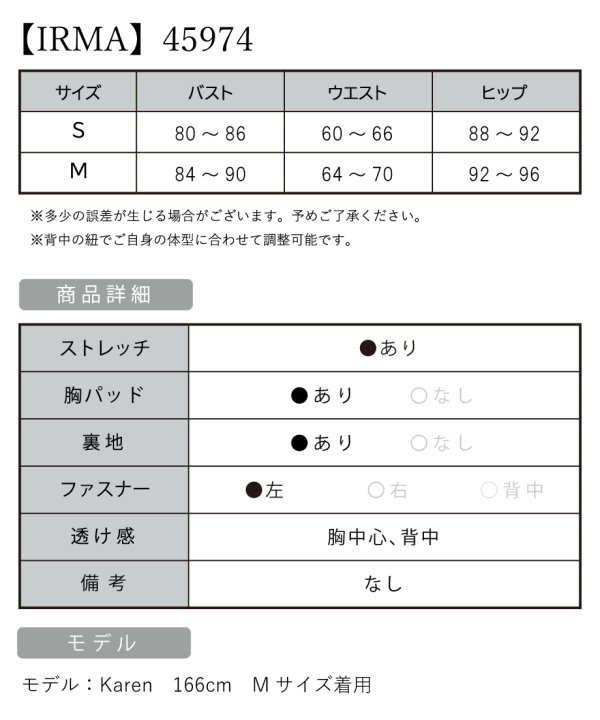 画像6: 【IRMA/イルマ】マーメイド/ バッククロス/ ラメ/ ワンカラー/ スリット/ ストレッチ/ ロングドレス/ キャバドレス long[OF2A] (6)